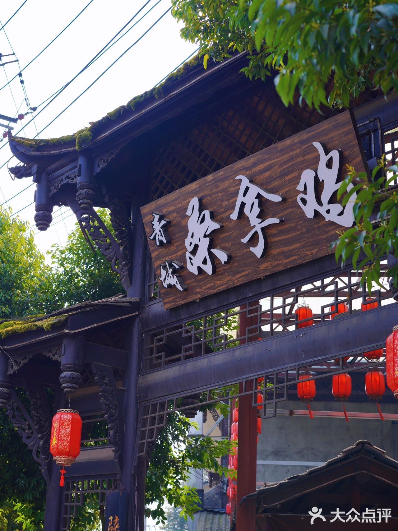 来青城山要蒸桑拿的鸡？好会享受‼️