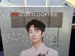 -库迪咖啡(北京中关村5号店)