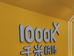 -千米手机电脑维修回收(珠江路店)