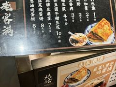 -老客满蛋饼(双塔市集店)