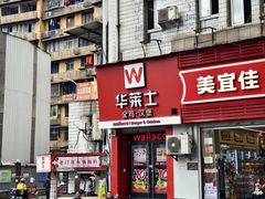 -九九豆花馆(解放碑步行街店)