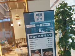 -味妙顺德厨房(绿地缤纷城店)