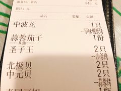 账单-辉记炭烧海鲜大排档·老字号(福田店)