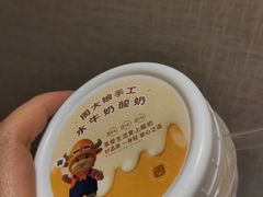 -周大娘牛乳(旧寨古村总店)
