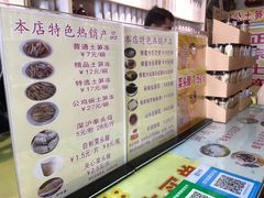 -安海五叔公土笋冻(西街店)