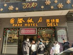 -国际饭店·帆声西饼屋(黄河路店)
