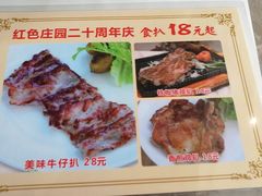 -东莞市莞城红色庄园西餐厅(东城西路店)