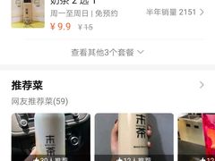 -沪上阿姨·精选茶饮(惠山万达店)