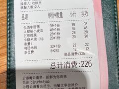 -云海肴·汽锅鸡·云南菜(高德置地店)