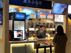 -厝内小眷村(西单大悦城店)