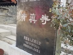 -大学习巷清真寺