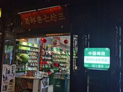 -三坊七巷历史文化街区