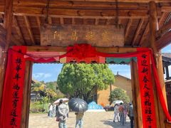 -云南民族村
