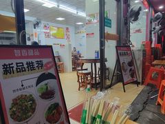 -智香甜品店