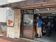 -安德鲁饼店(总店)