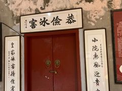 -皇家冰窖小院(什刹海店)
