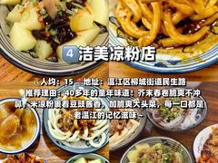 -老鼎万春卤菜(五代传承创始老店)