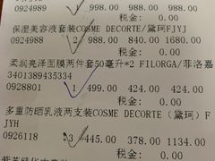 -国药中服免税(北京坊店)