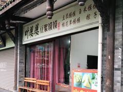 门面-叶婆婆豆浆馍馍