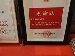 -和和小厨