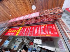 门面-小朱麻辣串(益民街店)