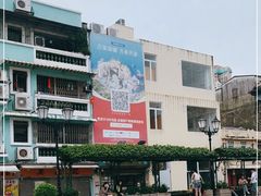 -澳门长洲糯米糍(柯打苏沙街店)