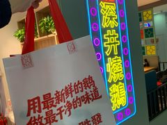 -昌勝香港深井烧鹅(新年华店)