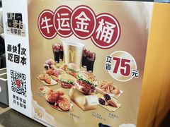 -麦当劳(文武路店)