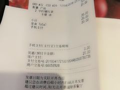账单-麦当劳(顺义店)