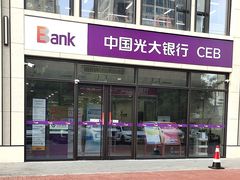 -中国光大银行(崇文支行)