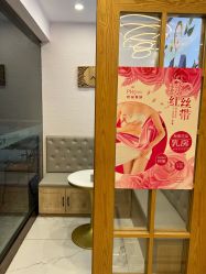 -芳朵美容养生SPA