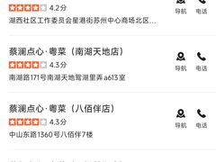 -蔡澜点心·粤菜(月星环球港店)