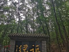 -红螺寺