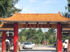 集发农业观光园-北戴河集发农业梦想王国