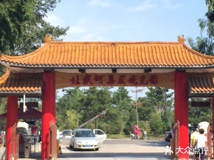 北戴河集发农业梦想王国集发农业观光园图片