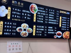 -郑家包子牛肉拉面(尚勤路店)
