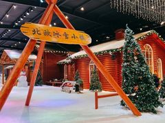 -宁波冰雪大世界(北仑区)