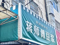 -常鲜德乐购迎桂馒头店(麻巷公寓店)