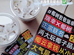 -瑞幸咖啡(K酷·时尚广场店)