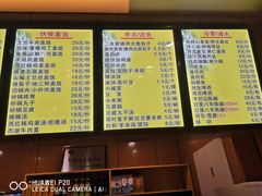 菜单-华天二友居肉饼(宫门口店)
