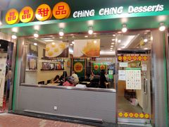 -晶晶甜品(发昌大厦店)