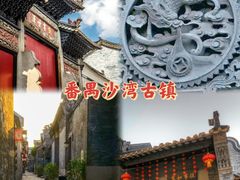 -广州西关永庆坊旅游区