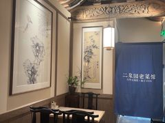 -二泉园老菜馆·百年无锡菜
