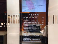 -福奈特洗衣·洗鞋·奢侈品护理(苏河湾店)