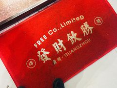 -得闲饮胜公司(智谷店)