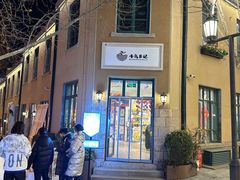 -上街里市集(悦喜客来广场店)
