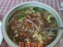 -芝城故事·建瓯土菜