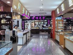 -三叶眼镜城批发市场(上海火车站店)