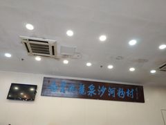 -沙河粉村·国家非遗传承(云台店)