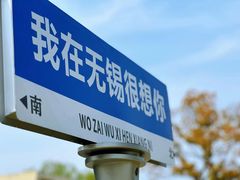 -梁鸿国家湿地公园